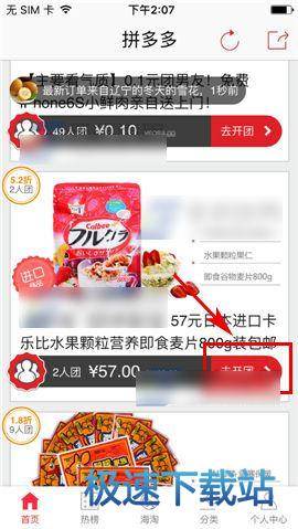 趙睿左手口袋擊地傳球助攻胡金秋打板上進 中國開局9